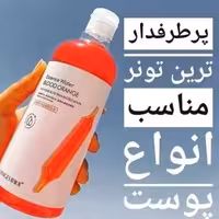 تونر پرتقال خونی(ضد لک و روشن کننده پوست) 500 میل ایمیجز(ارایشی شین بیوتی)