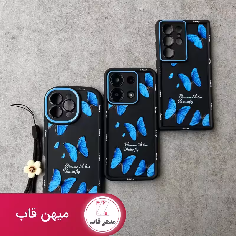 قاب گوشی سولید یووی طرح پروانه آبی همراه با آویز - کد (72412)