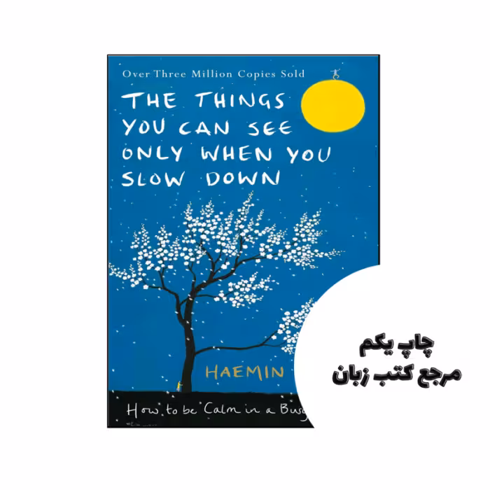 کتاب The Things You Can See Only When You Slow Down (کتاب چیزهایی که فقط وقتی می توانید ببینید که سرعتتان کم شود) متن کامل بدون حذفیات