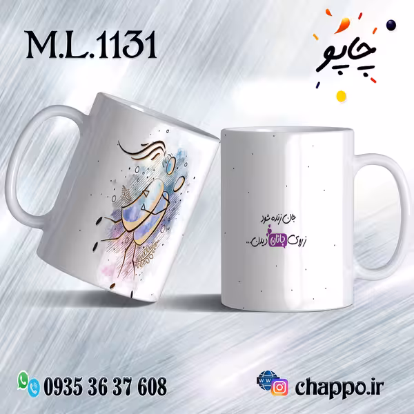 ماگ عاشقانه کد M_L_1131