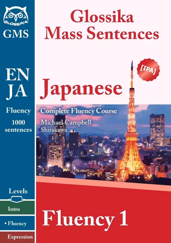 کتاب آموزش لغات و عبارات ژاپنی فلوانسی Glossika Mass Sentences Japanese Fluency 1