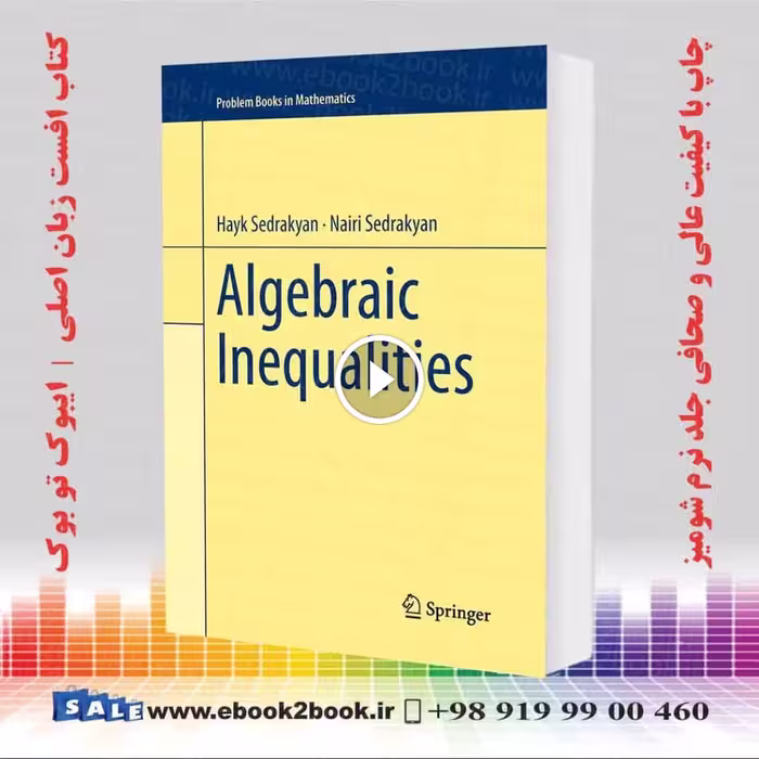 کتاب Algebraic Inequalities (ناشر Problem Books in Mathematics)