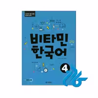 کتاب Vitamin Korean 4