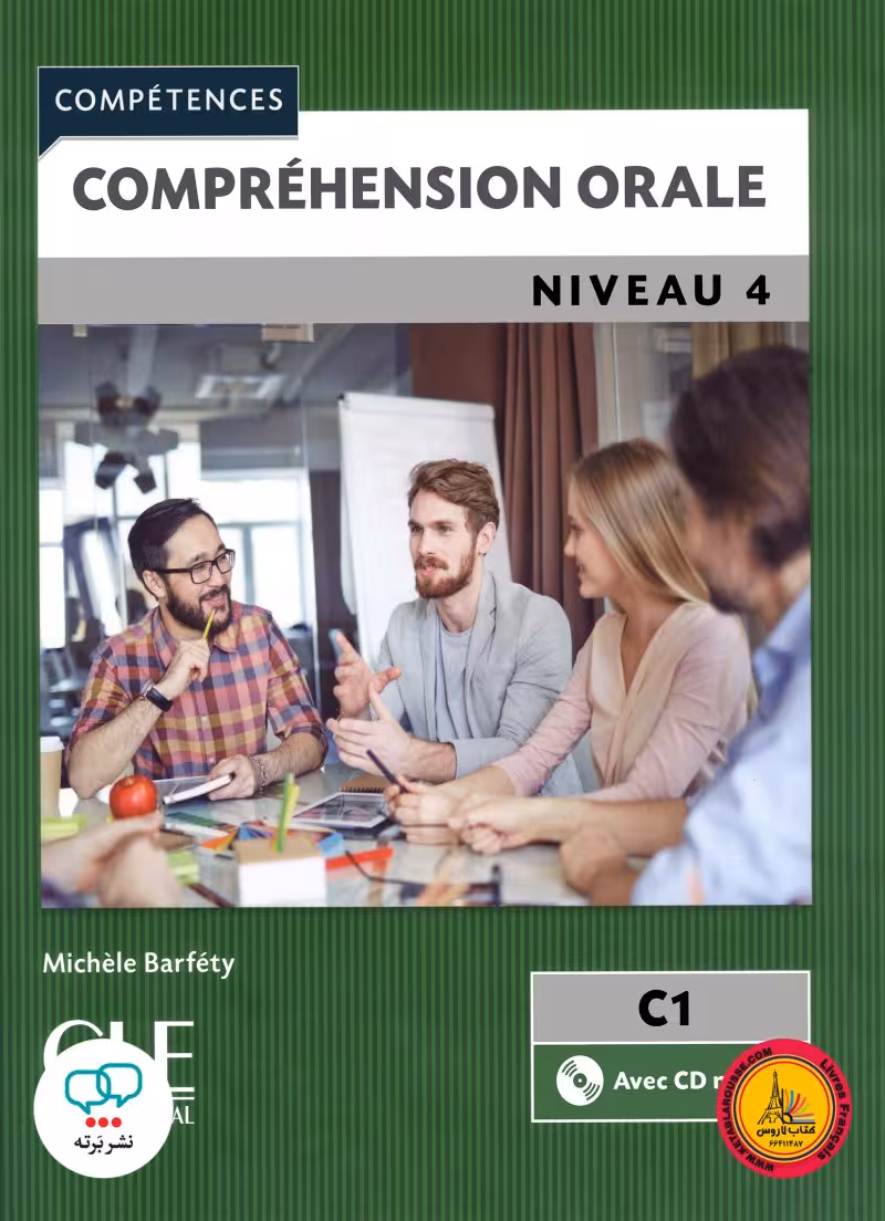 کتاب فرانسوی کامپقسیون اقل ویرایش دوم Comprehension orale Niveau 4 C1 2eme Edition