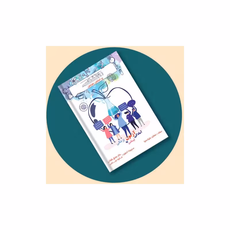 کتاب لیسانس به پزشکی روانشناسی