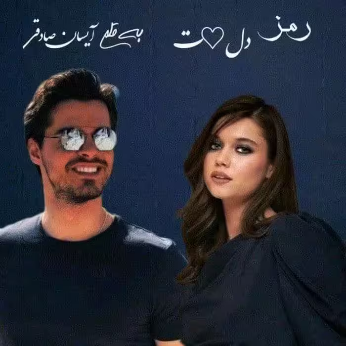 رمان رمز دلت pdf
