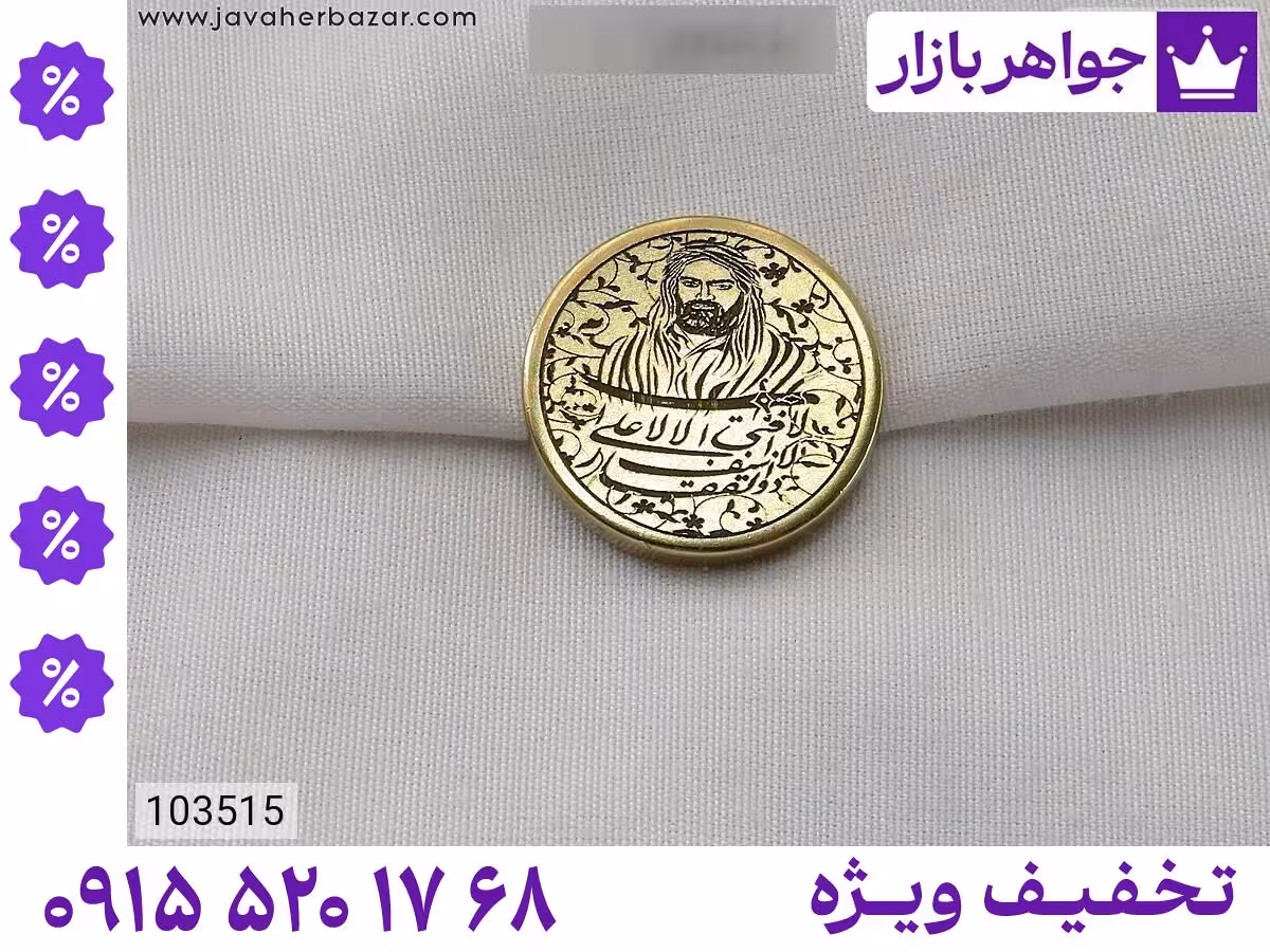 نگین جواهری محصول ویژه جواهربازار