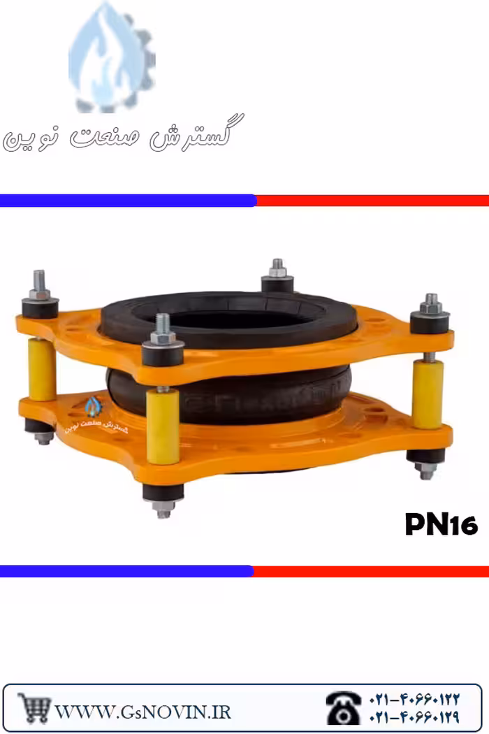 لرزه‌گیر آب گرم لاستیکی مهاردار آبی و قرمز PN16 – ارتعاشات صنعتی ایران اینچ