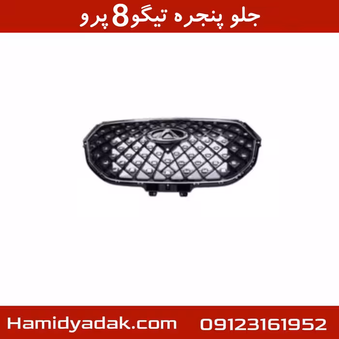 جلو پنجره تیگو8 پرو