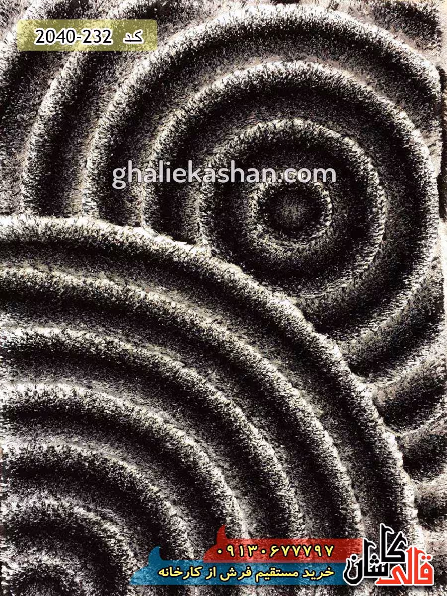 فرش شگی سه رنگ نقره ای کاشان طرح دایره ها