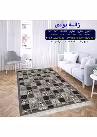 گلیم فرش ماشینی 400 شانه بی سی اف کاشان- نقشه ژاله دودی