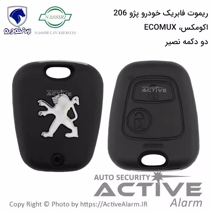 قیمت ریموت فابریک پژو 206 اکومکس (نصیرلوازم)