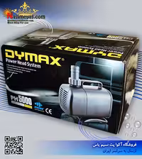 واتر پمپ پاور هد PH5000 دایمکس