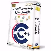آموزش برنامه نویسی الگوریتمی با C  -گسترش-45000