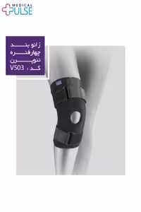 زانوبند چهار فنره نئوپرن ورنا کد  v503