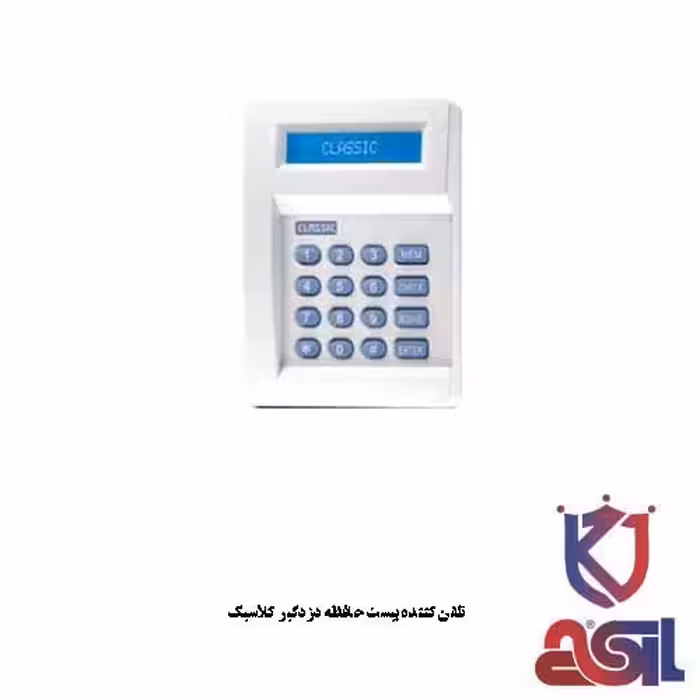 تلفن کننده بیست حافظه دزدگیر کلاسیک