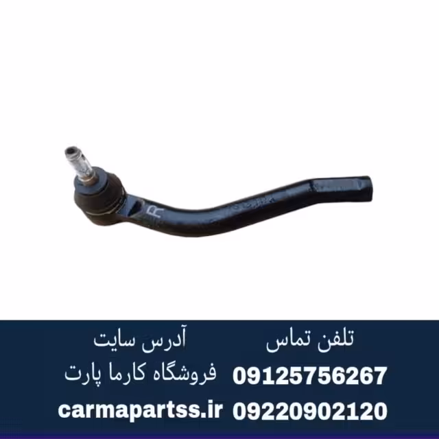 سیبک فرمان راست شاهین