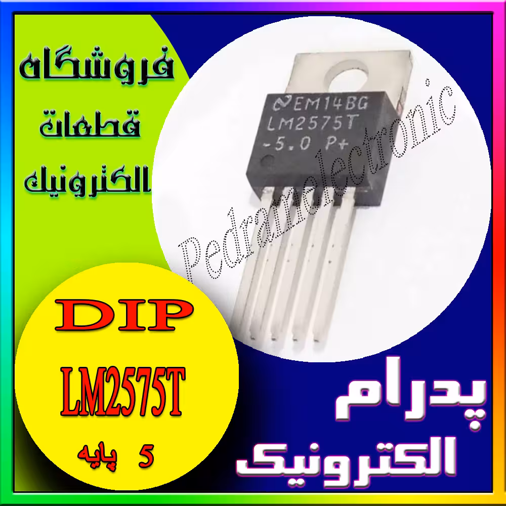 آی سی LM2575T 12V TO-220