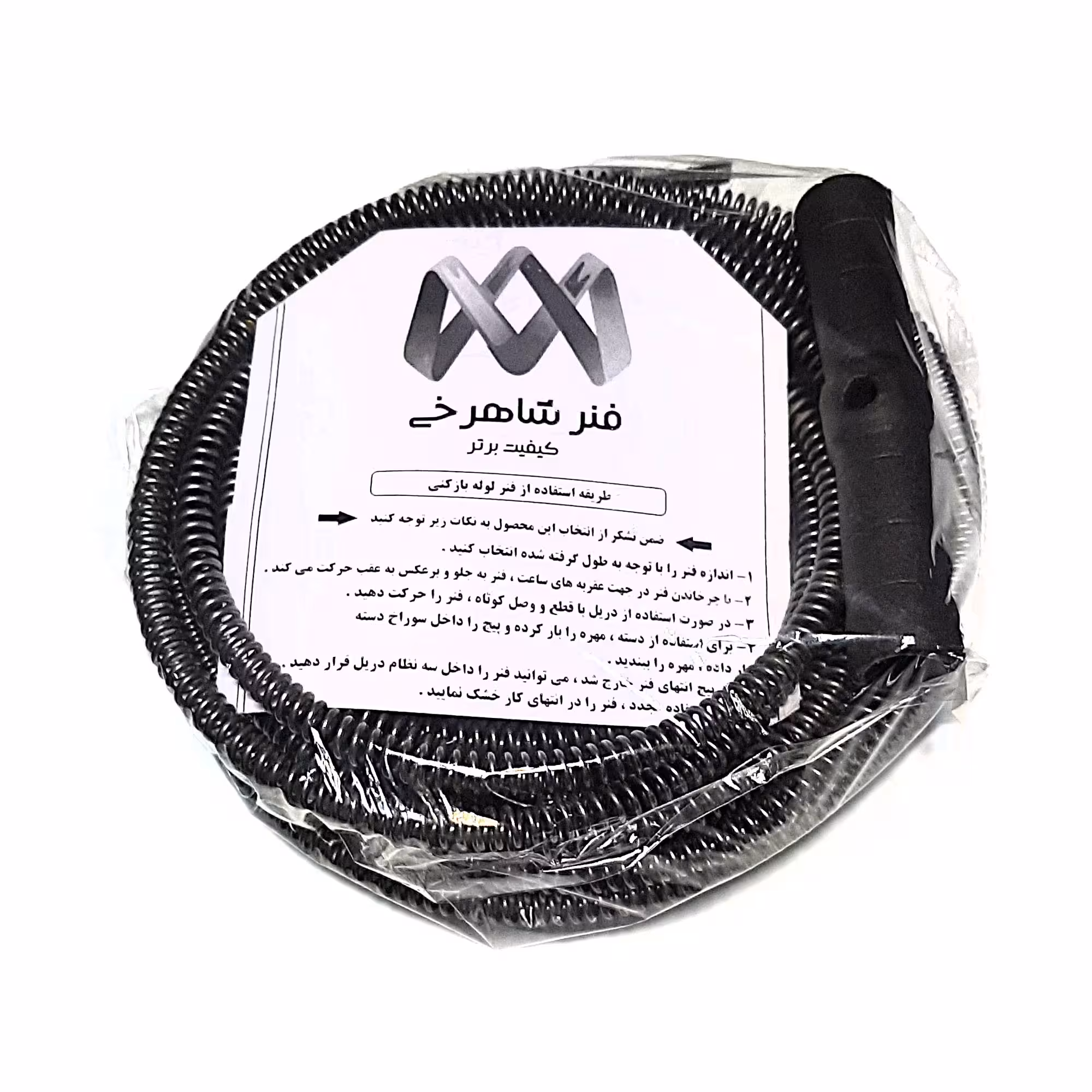 فنر لوله بازکن 10 متری فشرده(مفتول2 میل)