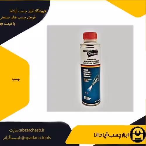 محلول انژکتور شوی