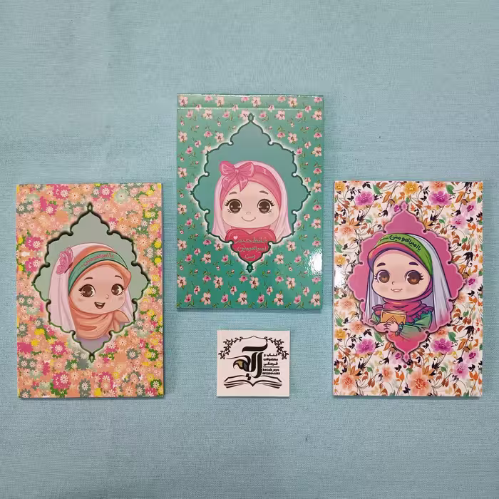دفترچه یادداشت کودکانه مناسبتی عید غدیر سایز 8 در 11 سانت خط دار طرح دخترانه و پسرانه گیفت غدیر عیدی سادات (موجودی بگیر