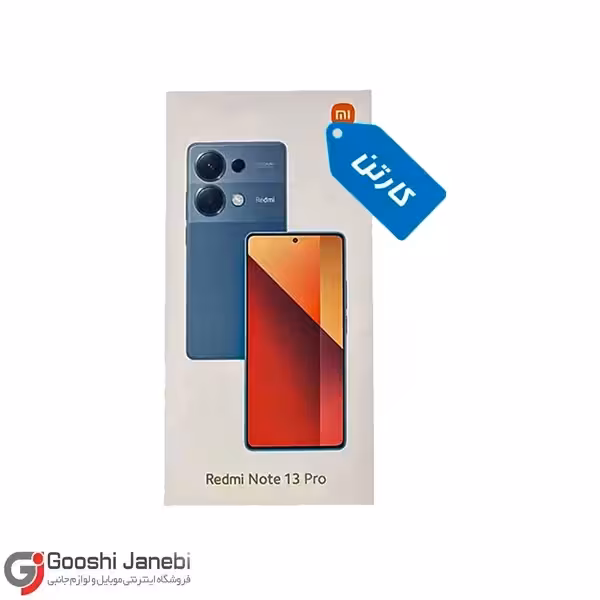 کارتن redmi note 13 pro