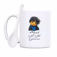 خرید ماگ-لیوان  بچه  تو رو خدا به لیوان آرتین دست نزن