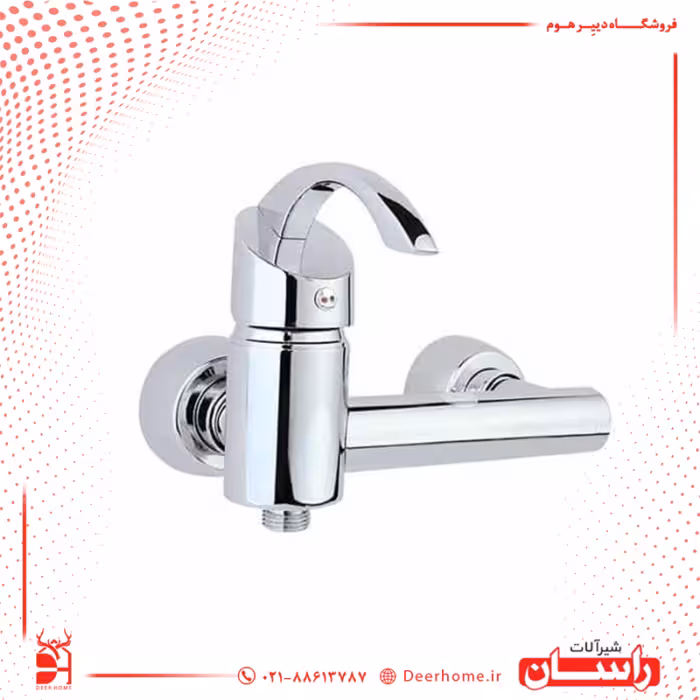 شیر توالت راسان مدل تیتانیوم