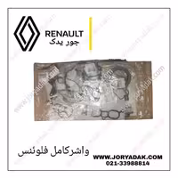 واشر کامل فلوئنس