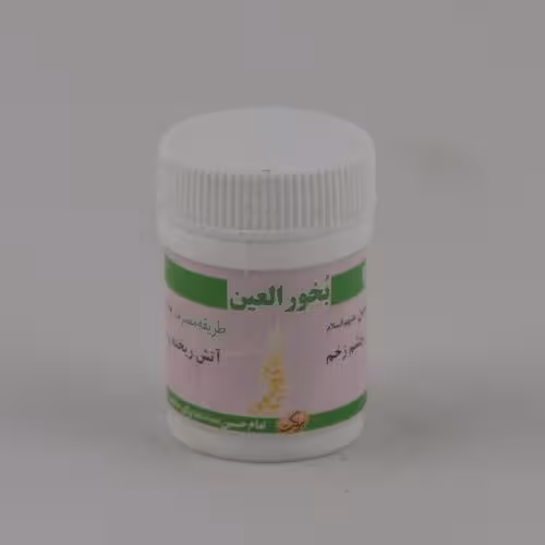 بخور العین (چشم زخم)