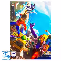 کتاب ایلیا تولد یک قهرمان جلد 4-3 همراه با واقعیت افزوده کمیکا