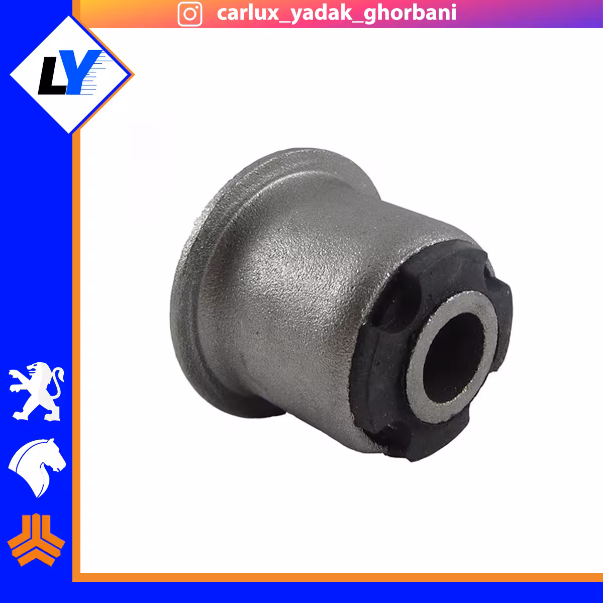 بوش طبق لبه دار پژو 405 امیرنیا