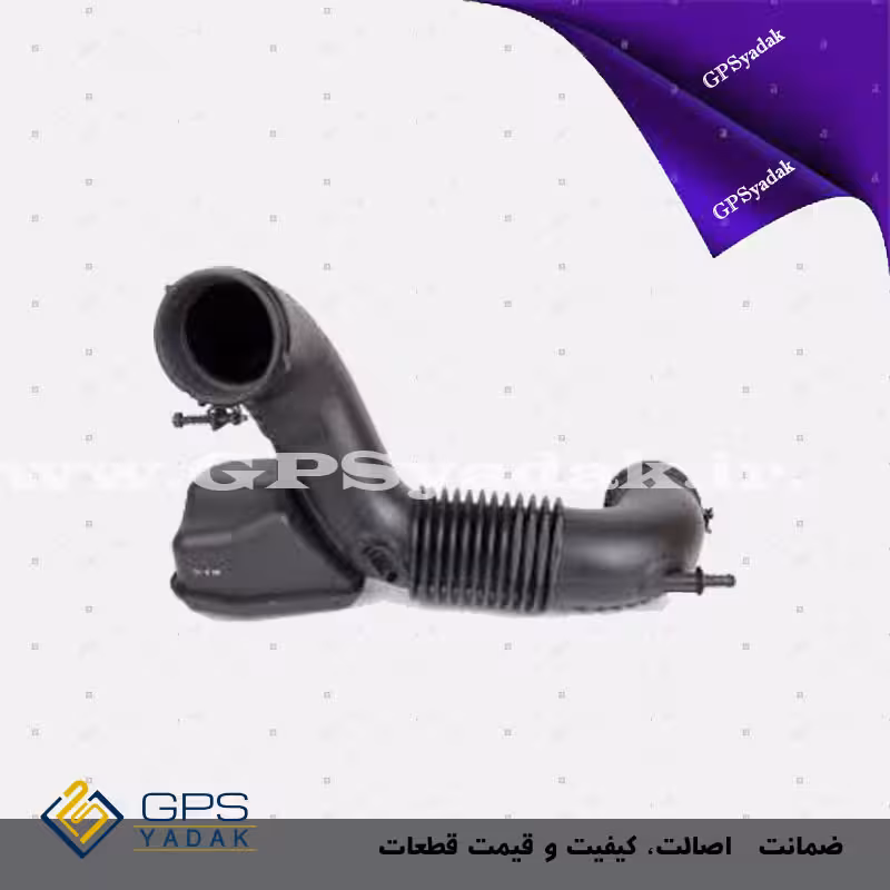خرطومی هواکش کیا اپتیما tf