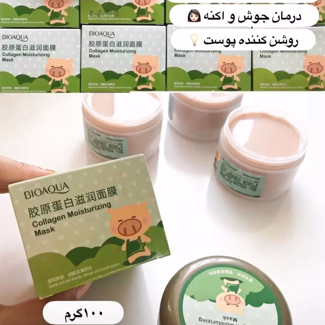 ماسک کلاژن خوک