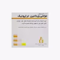 کپسول مولتی ویتامین تراپوتیک ایران دارو