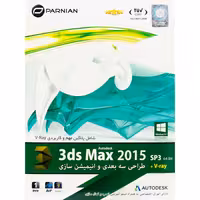 نرم افزار Autodesk 3ds Max 2015 SP3   V-ray 1DVD پرنیان