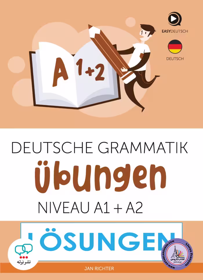 کتاب گرامر آلمانی دویچ گراماتیک اوبونگن لوزونگن Deutsche Grammatik ubungen A1 A2 Losungen