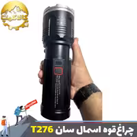چراغ قوه شکاری اسمال سان مدل ZY-T276