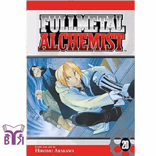 مانگا Fullmetal alchemist جلد 20