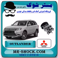 واتر پمپ میتسوبیشی اوتلندر 2016-2018 غیر هیبرید برند اصلی میتسوبیشی موتور