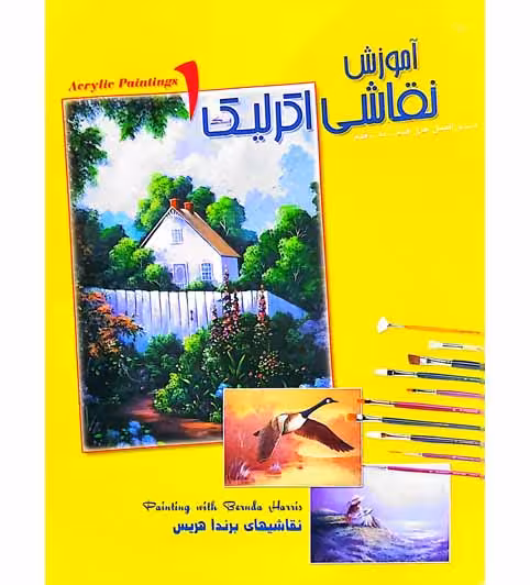 اموزش نقاشی اکرلیک