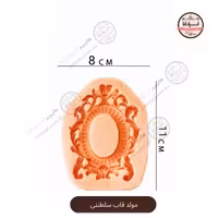 قالب مولد سیلیکونی قاب بیضی