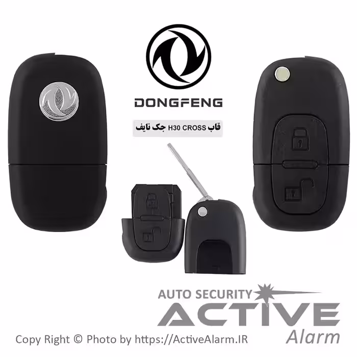 قیمت قاب‌ ریموت‌ فابریک‌ خودرو اچ‌سی‌کراس H30-CROSS
