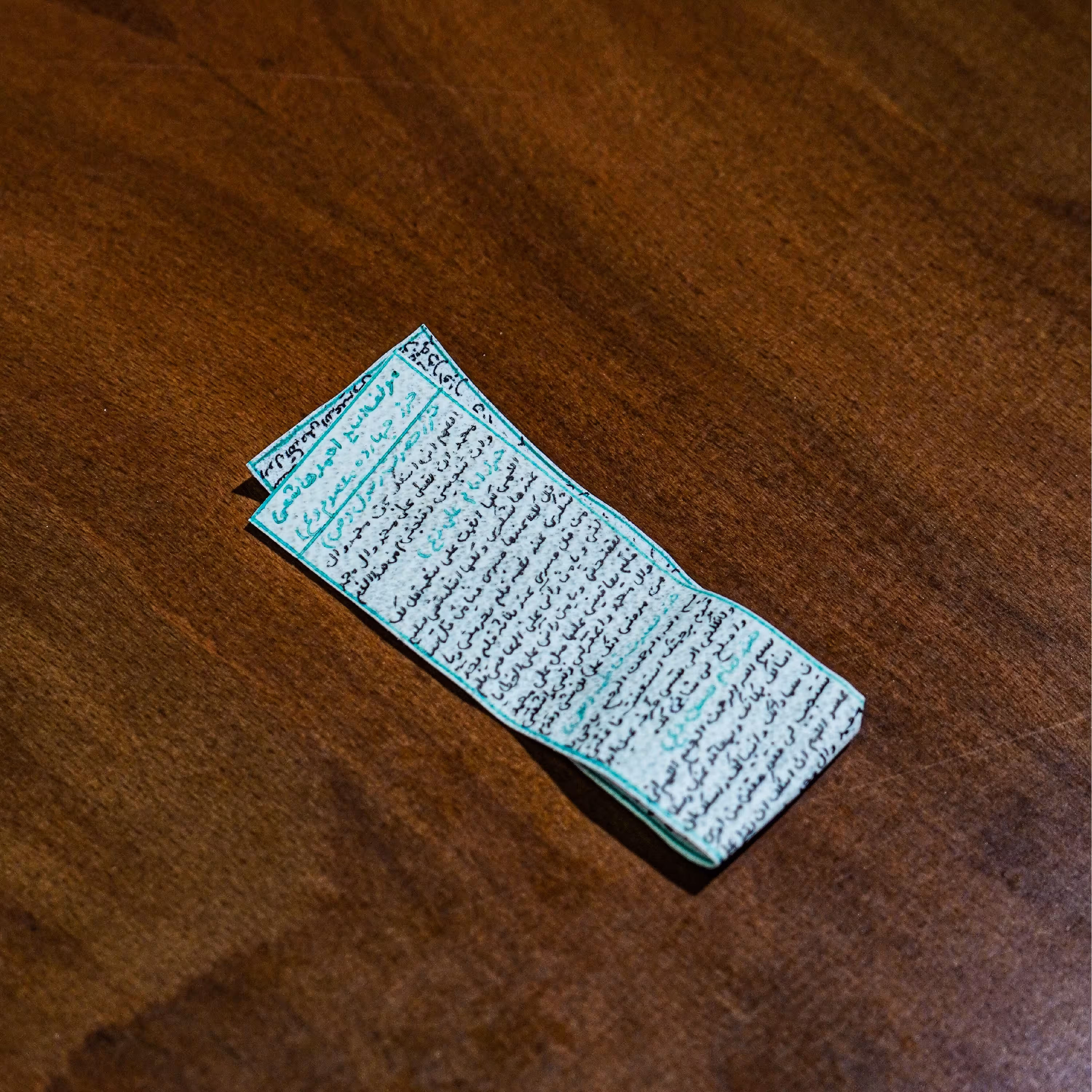 حرز چهارده معصوم روی پوست آهو 