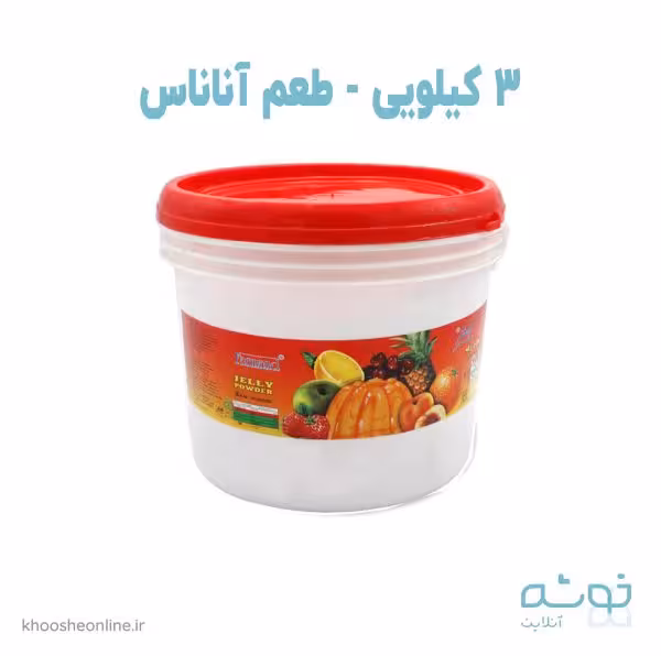 پودر ژله 3 کیلویی آناناس فرمندارسال غیر رایگان