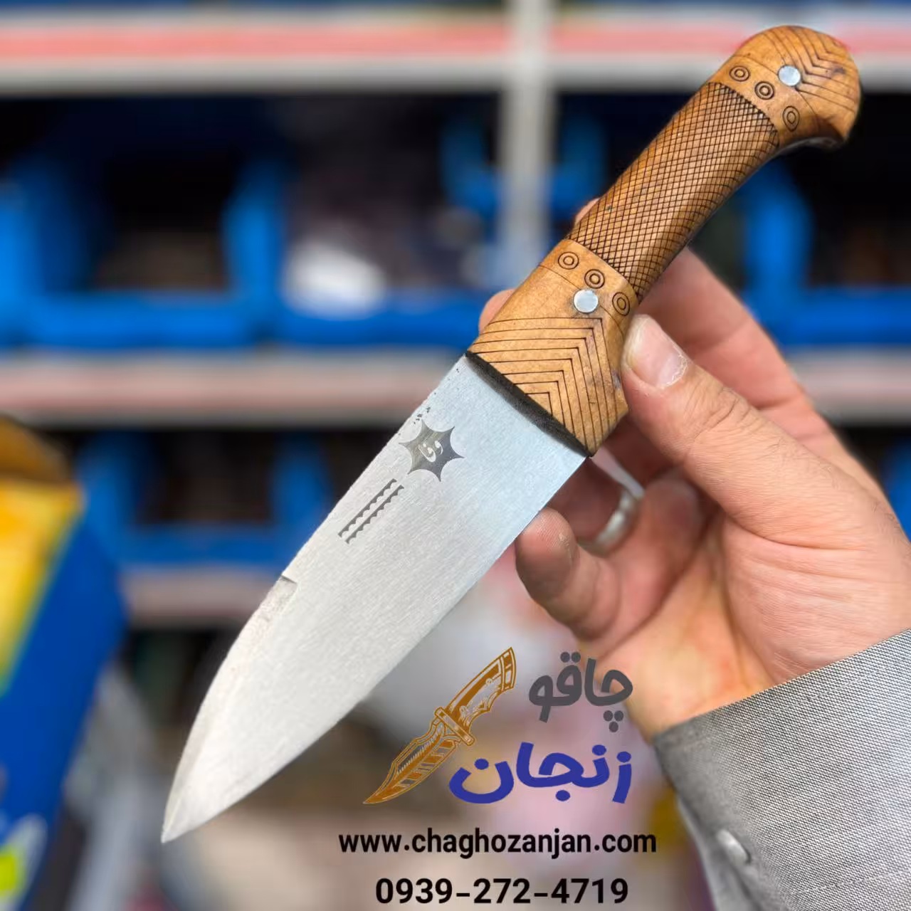 کارد قصابی وفا زنجان تیغه فولادی ارسال فوری