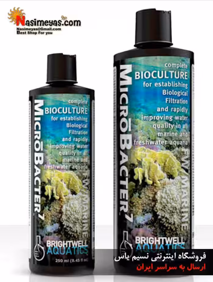 محلول میکرو باکتری 7 بطری برایت ول