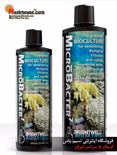 محلول میکرو باکتری 7 بطری برایت ول