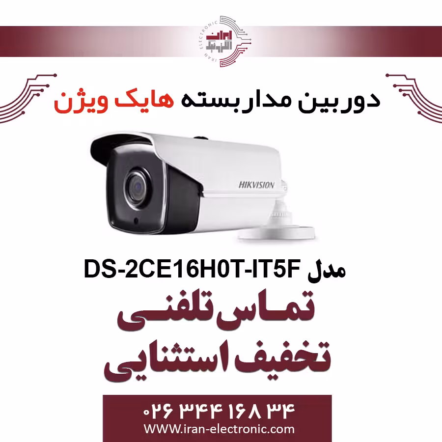 دوربین مداربسته بولت هایک ویژن مدل HikVision DS-2CE16H0T-IT5F