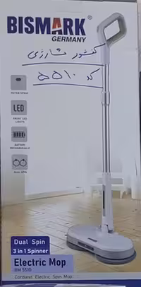 کفشور بیسمارک تحت لیسانس آلمان مدل   bismark  bm5510